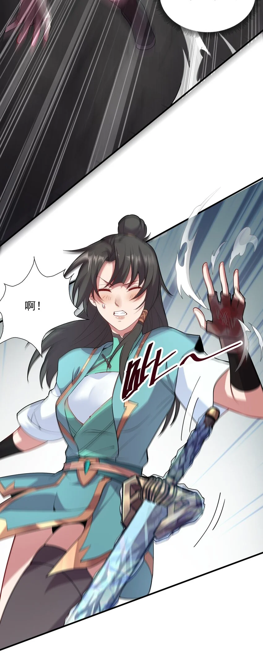 09 是你太弱了！ 第26页