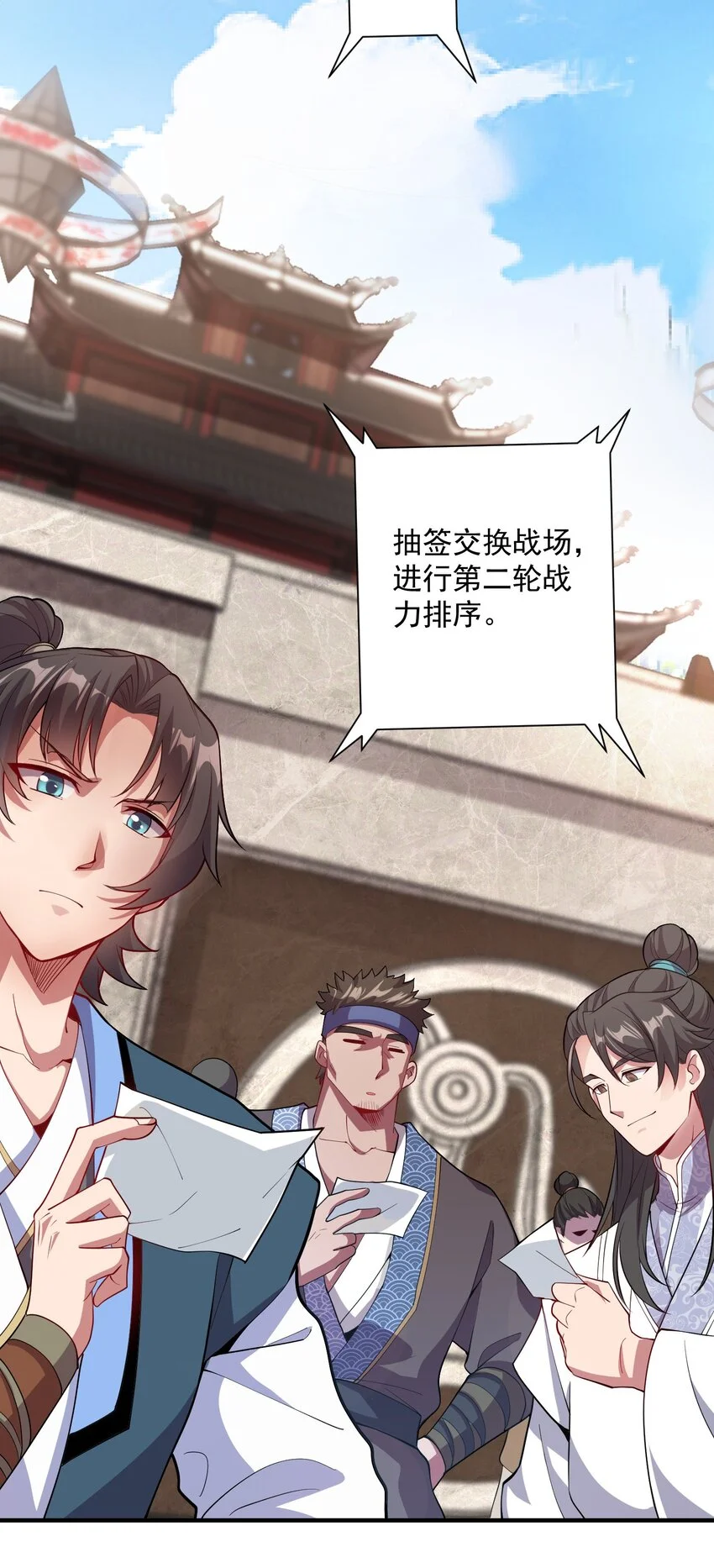 09 是你太弱了！ 第34页