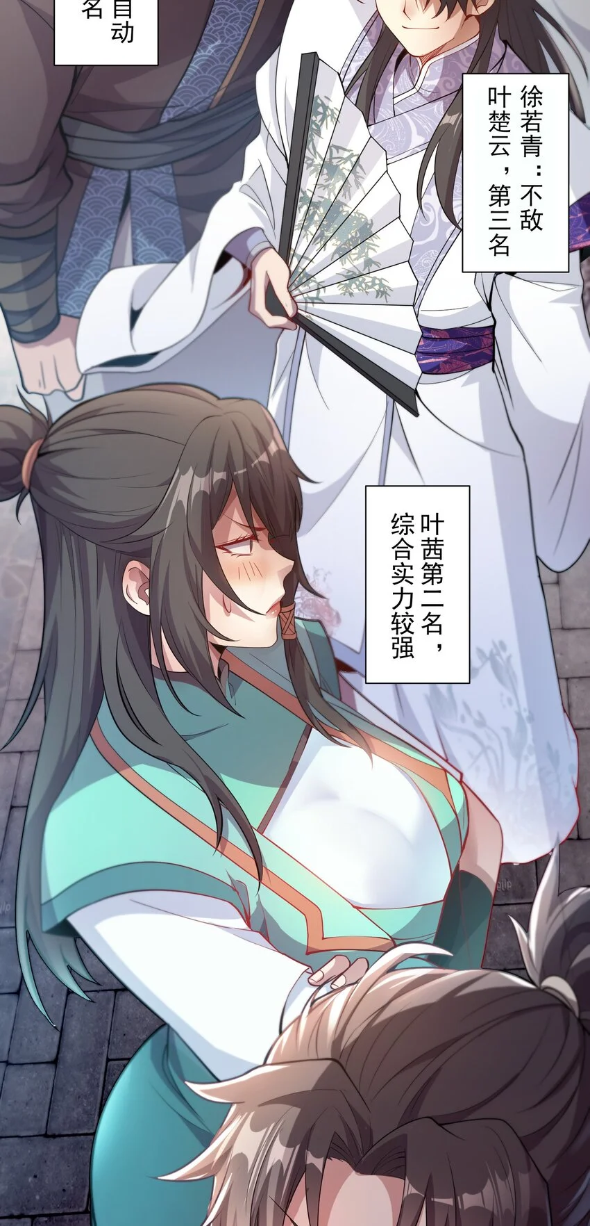 09 是你太弱了！ 第38页