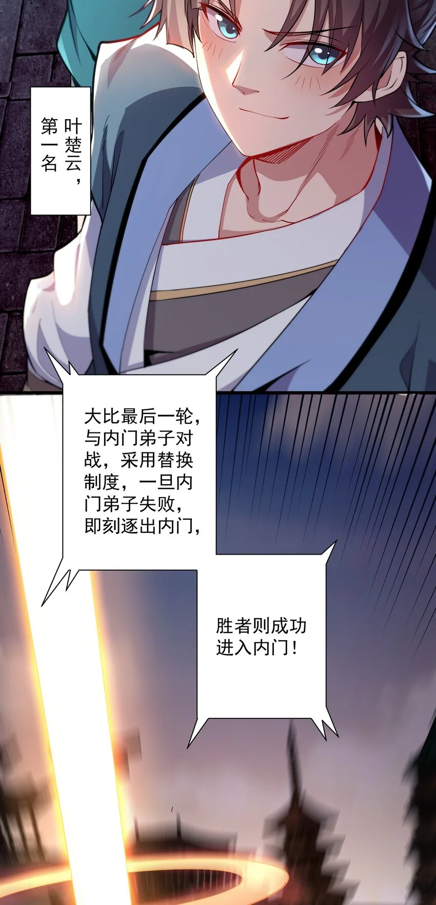 09 是你太弱了！ 第39页