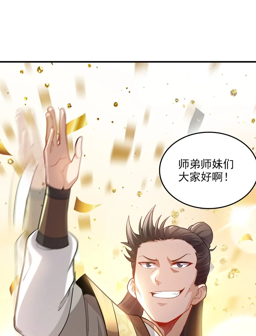 09 是你太弱了！ 第41页