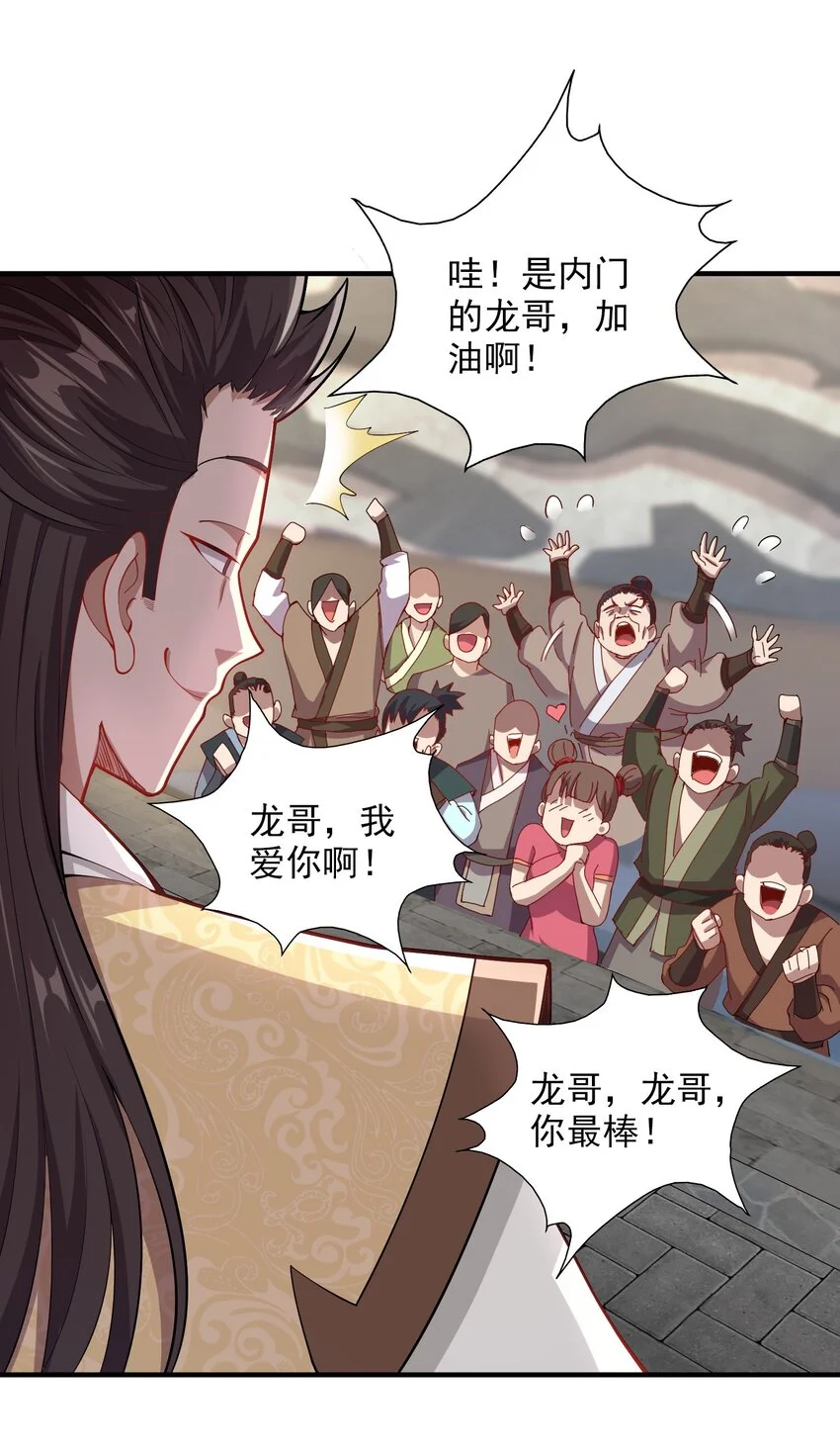 09 是你太弱了！ 第43页