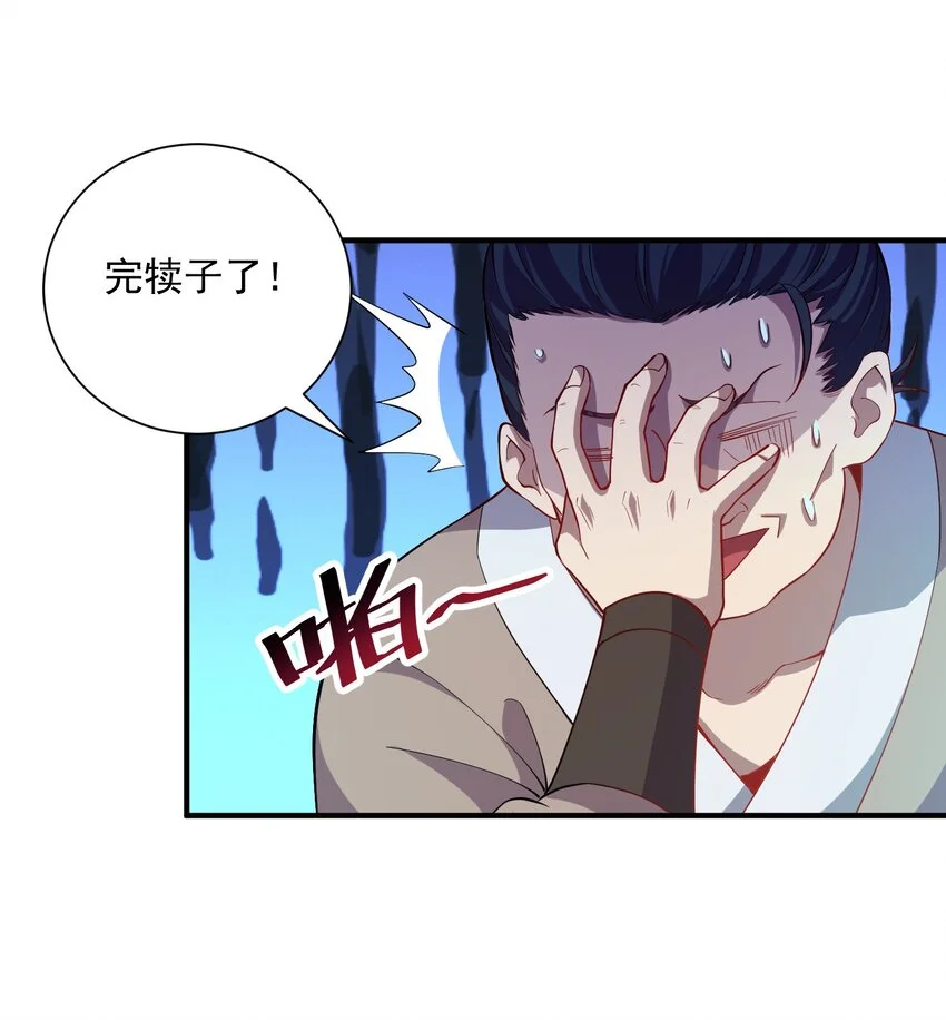 09 是你太弱了！ 第46页