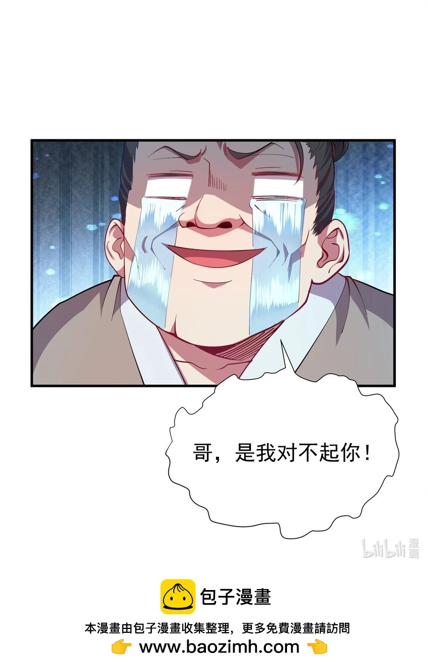 09 是你太弱了！ 第50页