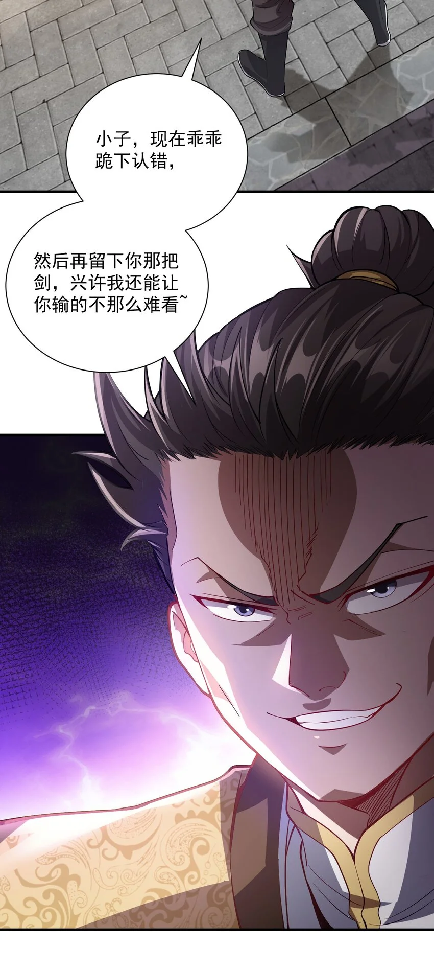 10 拒绝了美女长老？！ 第3页