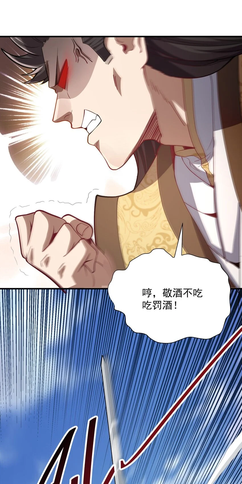 10 拒绝了美女长老？！ 第5页