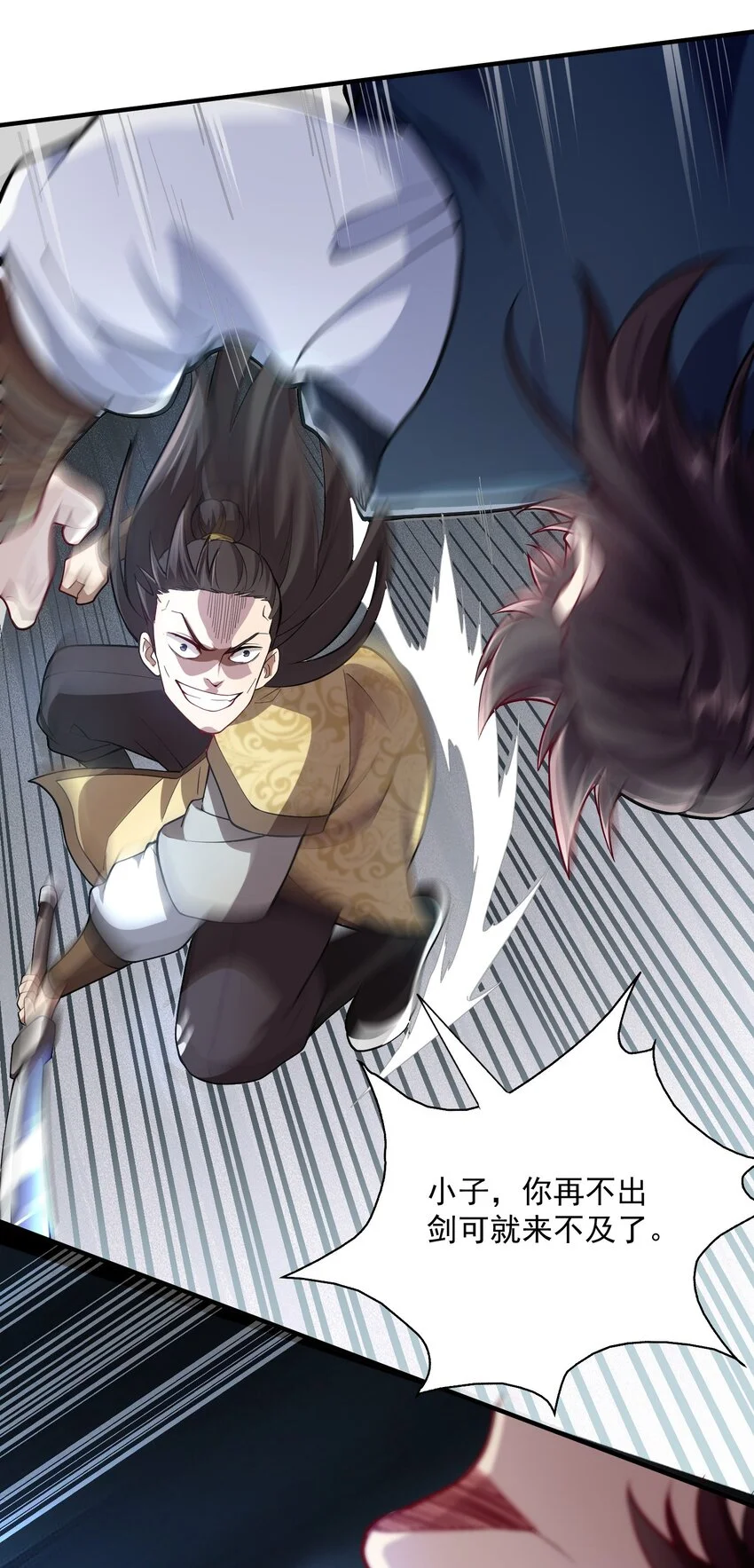 10 拒绝了美女长老？！ 第8页