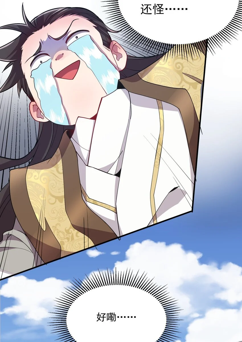 10 拒绝了美女长老？！ 第17页