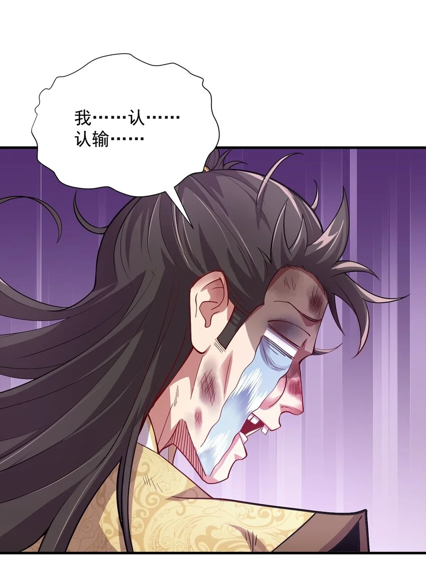 10 拒绝了美女长老？！ 第21页