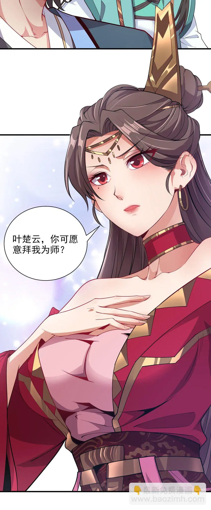 10 拒绝了美女长老？！ 第27页