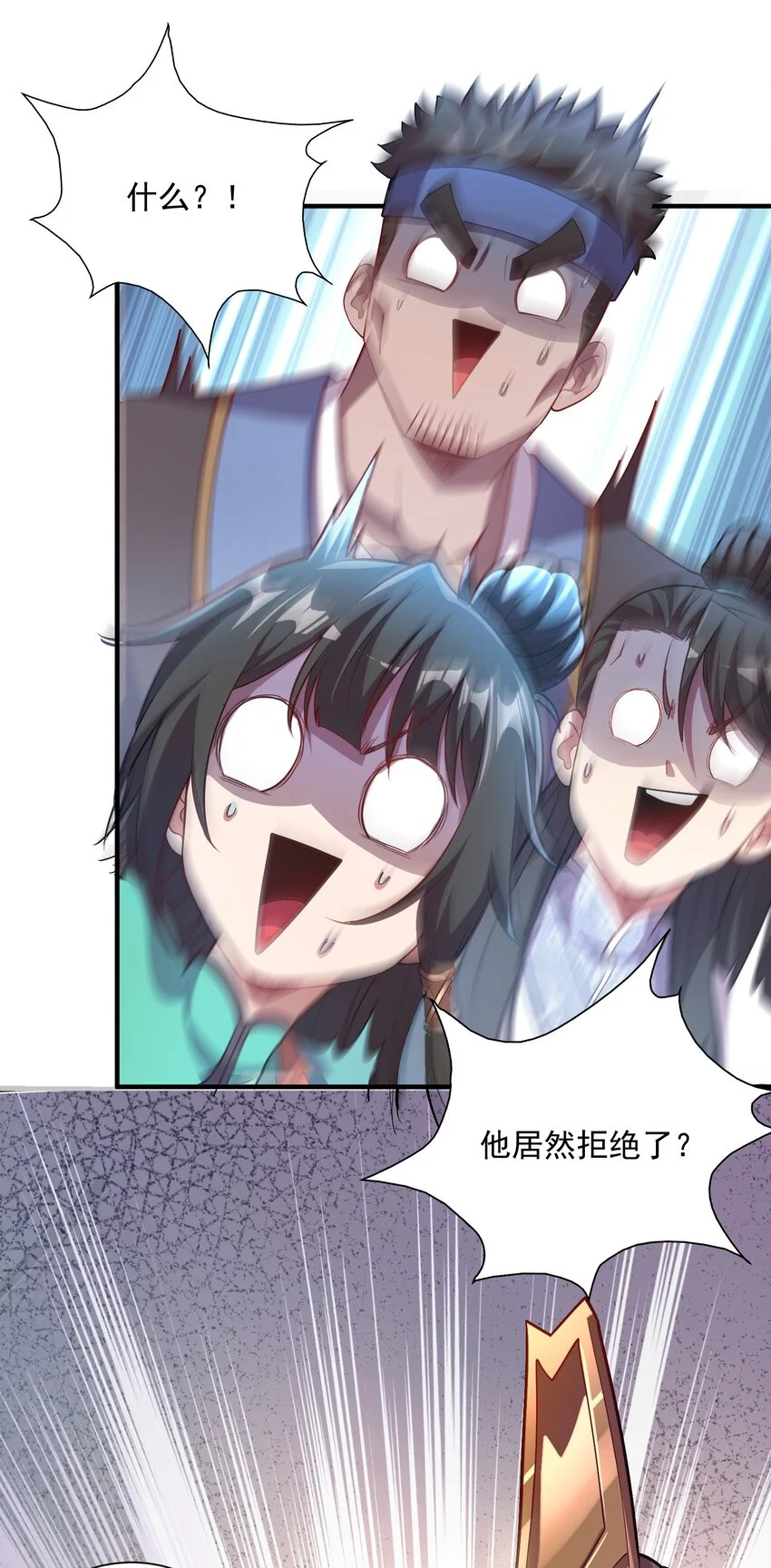 10 拒绝了美女长老？！ 第31页
