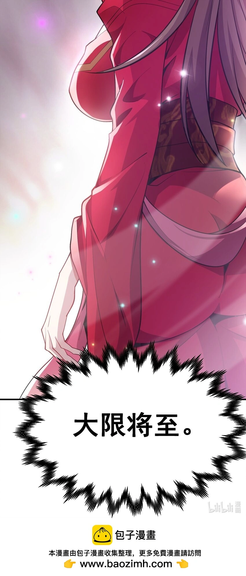 10 拒绝了美女长老？！ 第39页