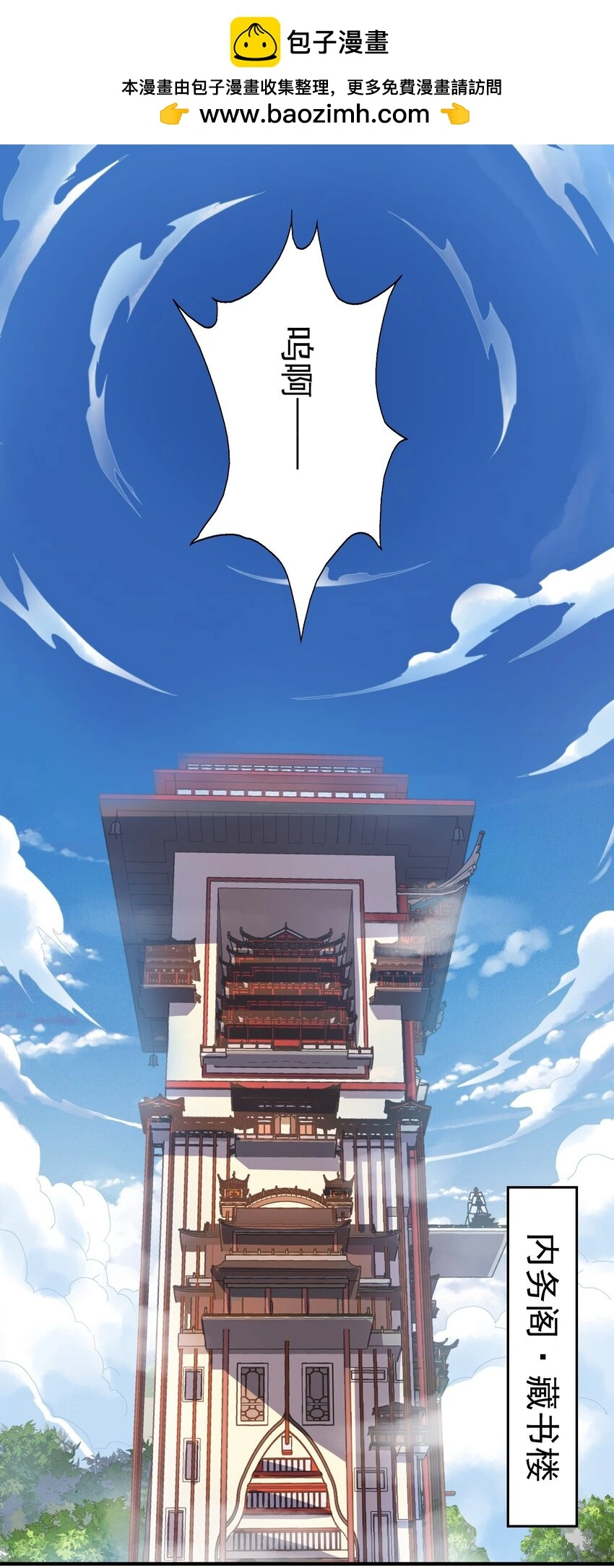 11 她就是流云老祖？？ 第2页
