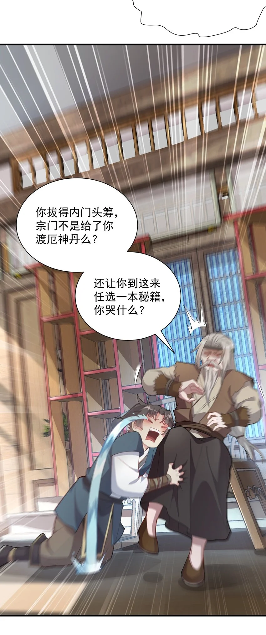 11 她就是流云老祖？？ 第4页