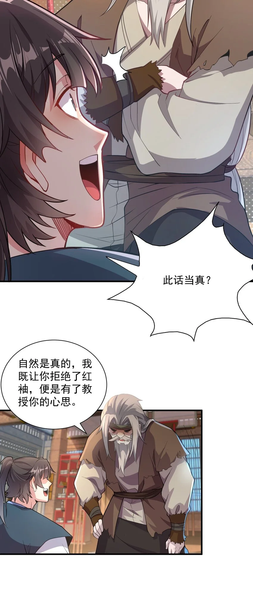 11 她就是流云老祖？？ 第6页
