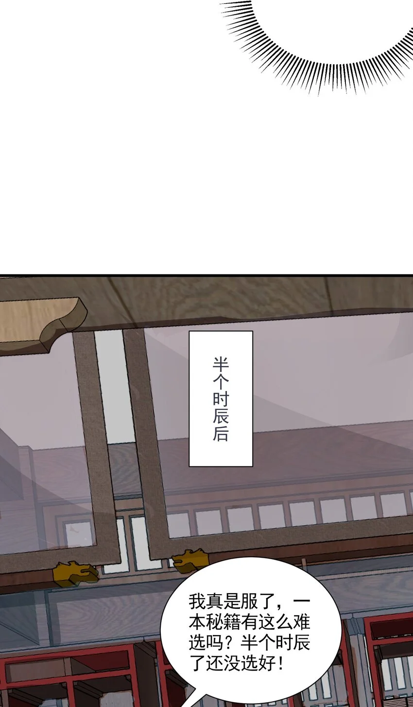 11 她就是流云老祖？？ 第9页