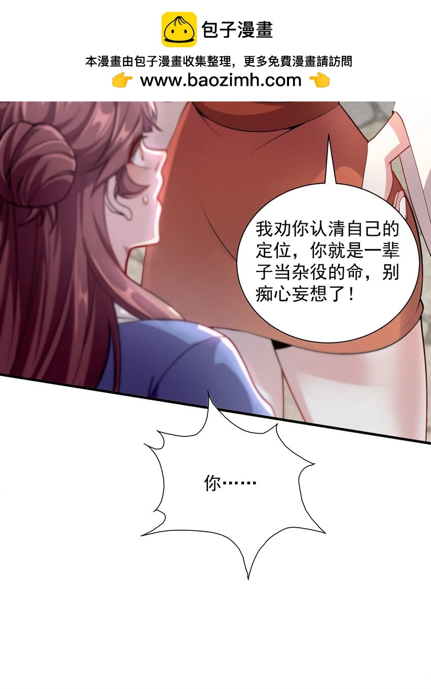 11 她就是流云老祖？？ 第34页