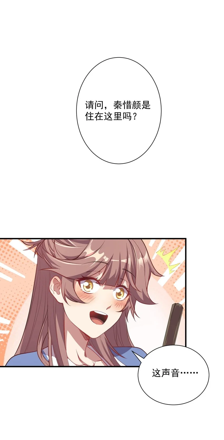 11 她就是流云老祖？？ 第35页