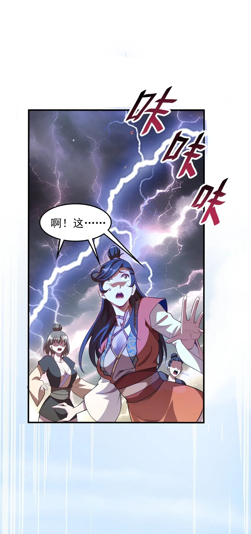 12 你也配教我做事？ 第7页
