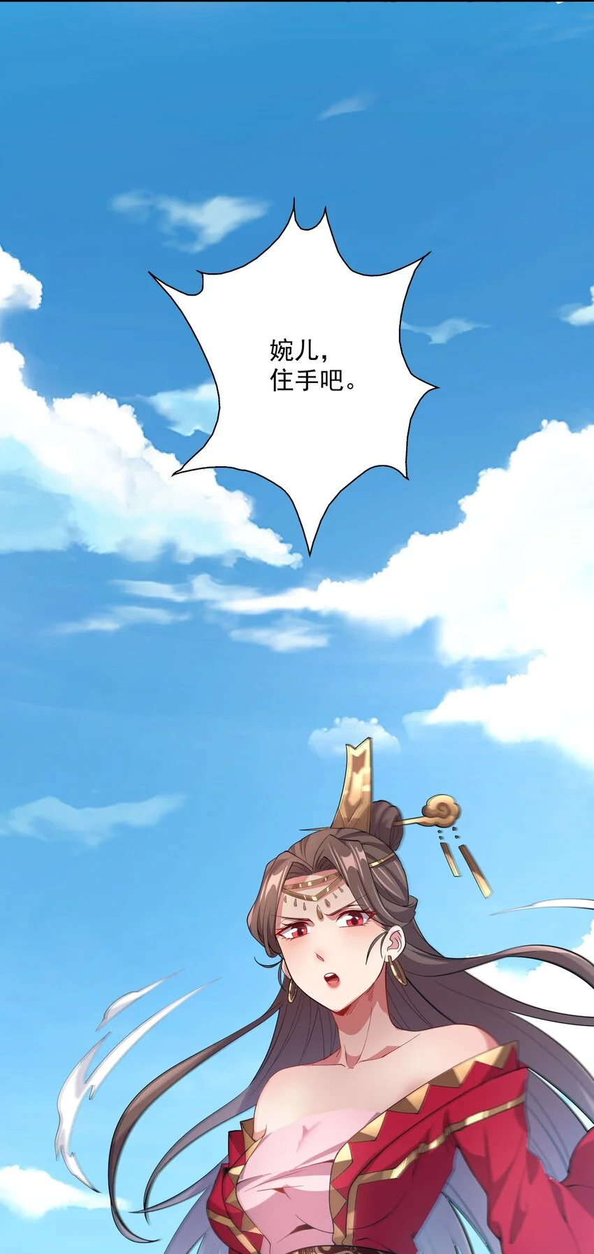 12 你也配教我做事？ 第35页