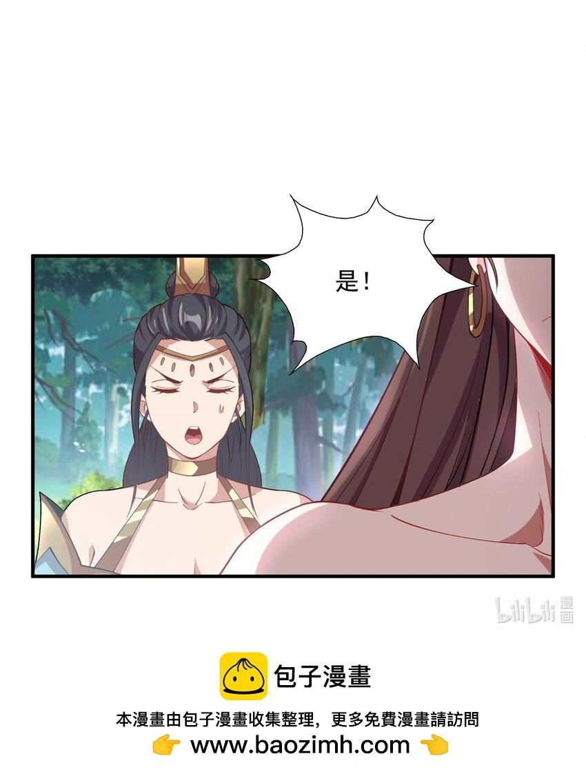 12 你也配教我做事？ 第46页
