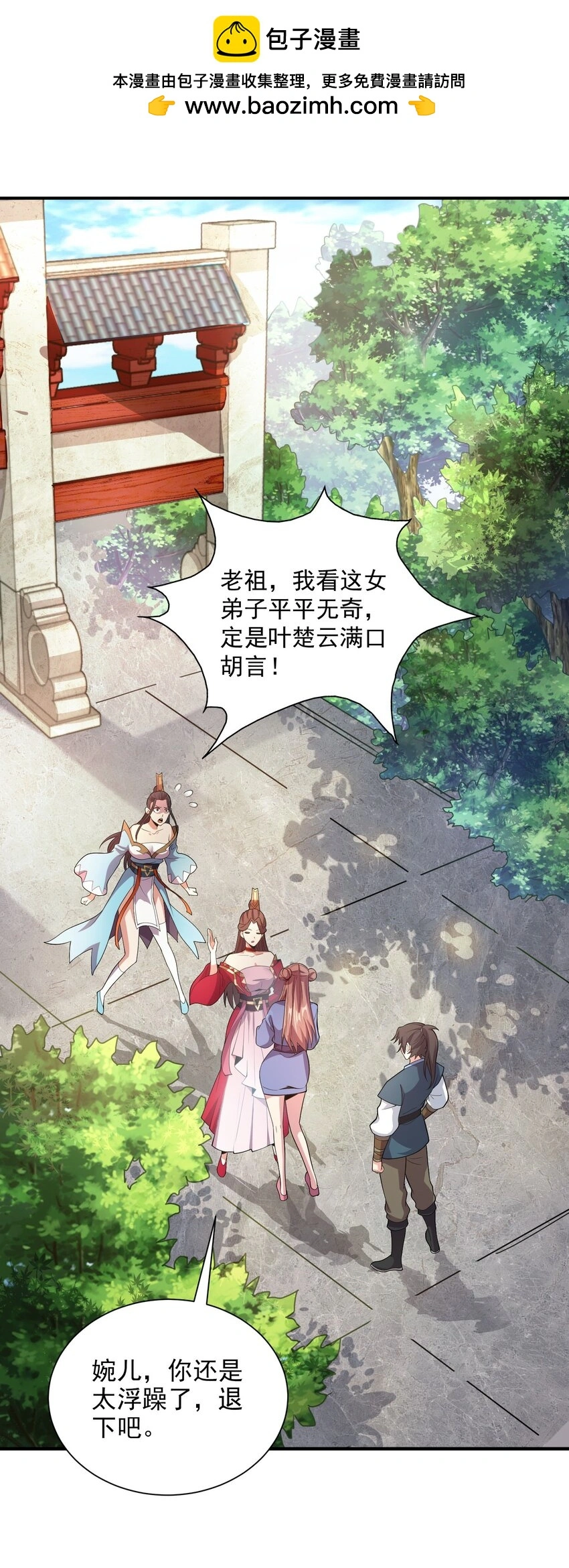 13 抓到你了！ 第2页