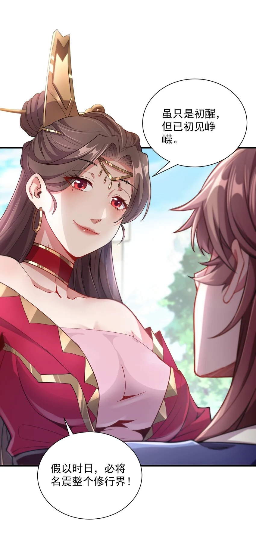 13 抓到你了！ 第3页