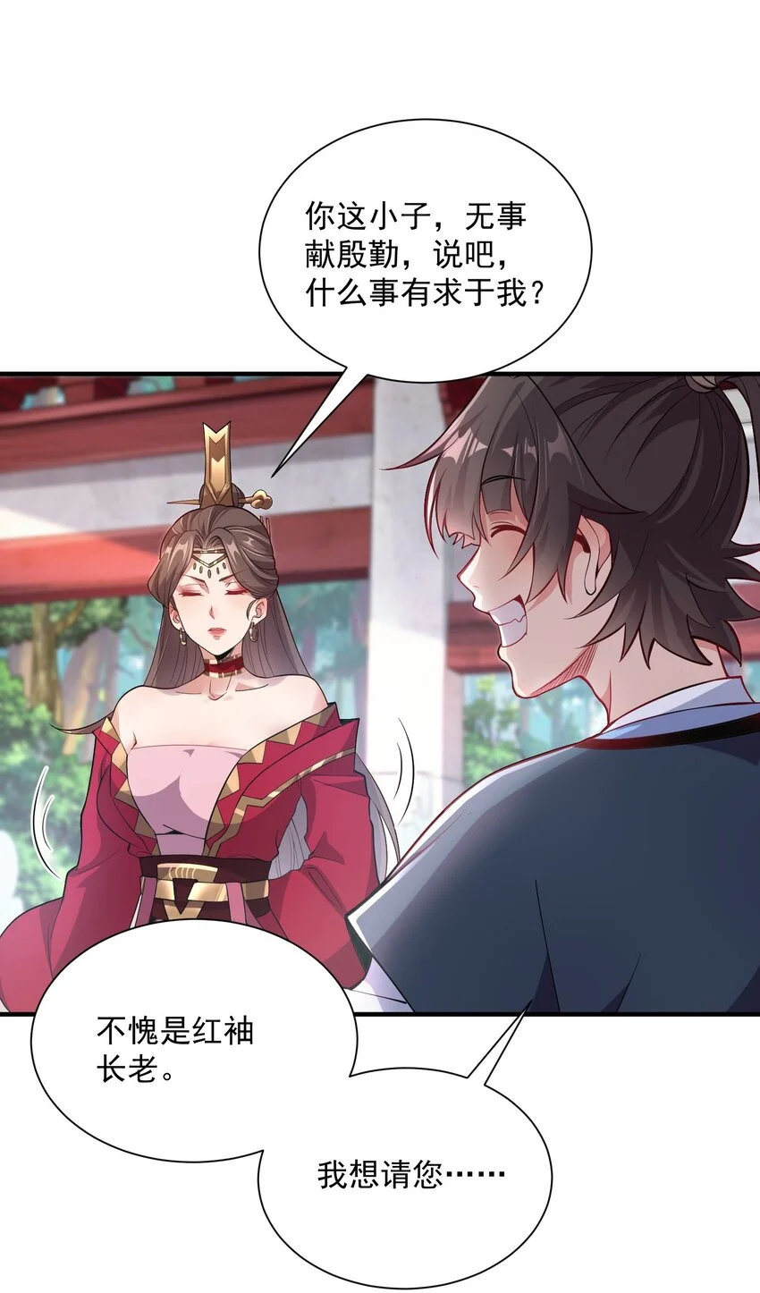 13 抓到你了！ 第5页