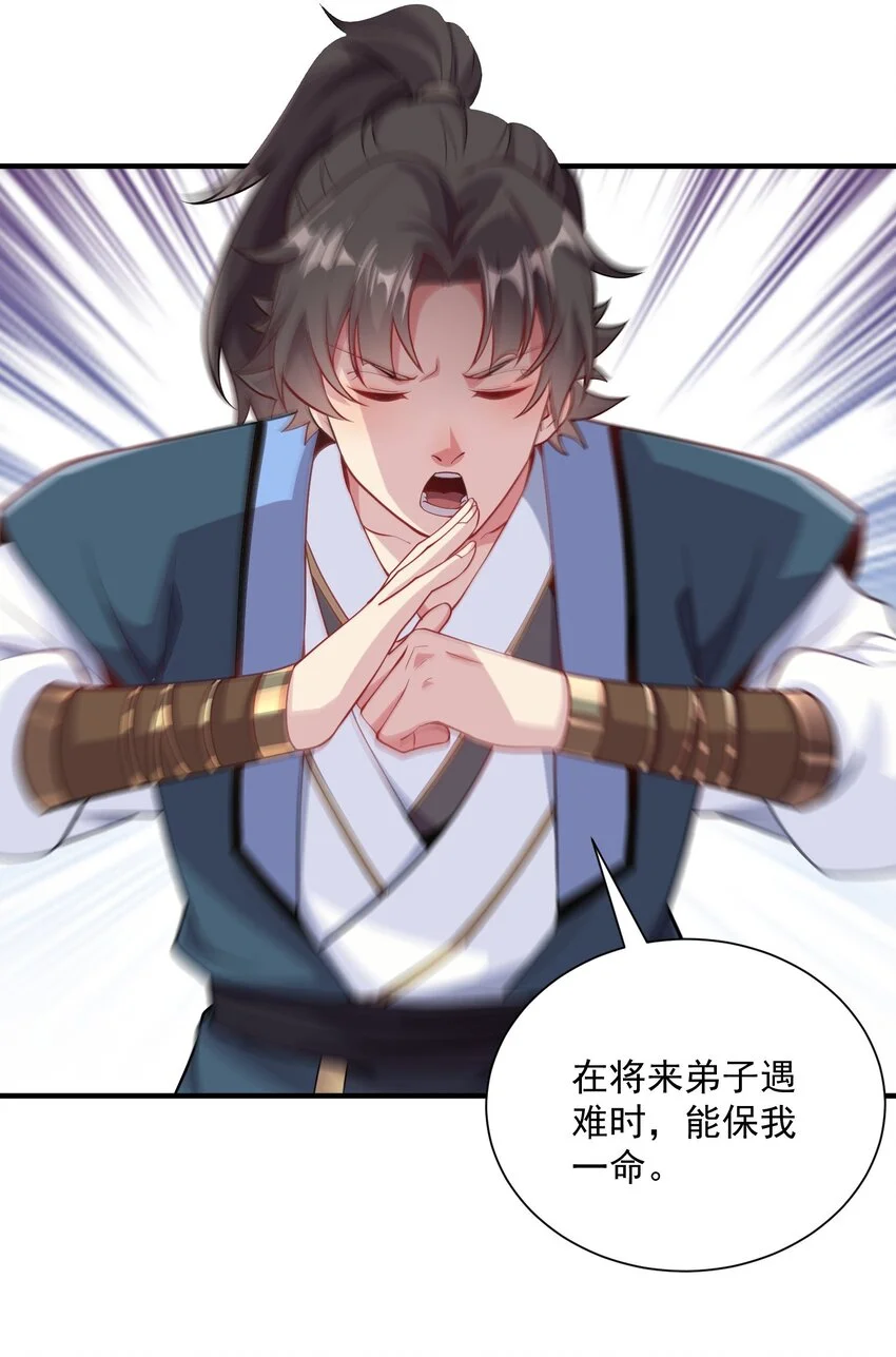 13 抓到你了！ 第6页