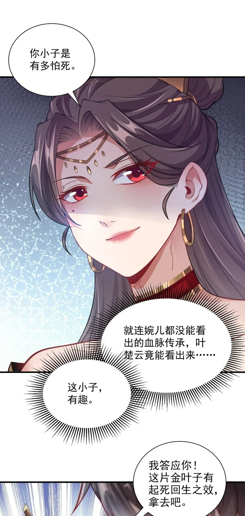 13 抓到你了！ 第7页