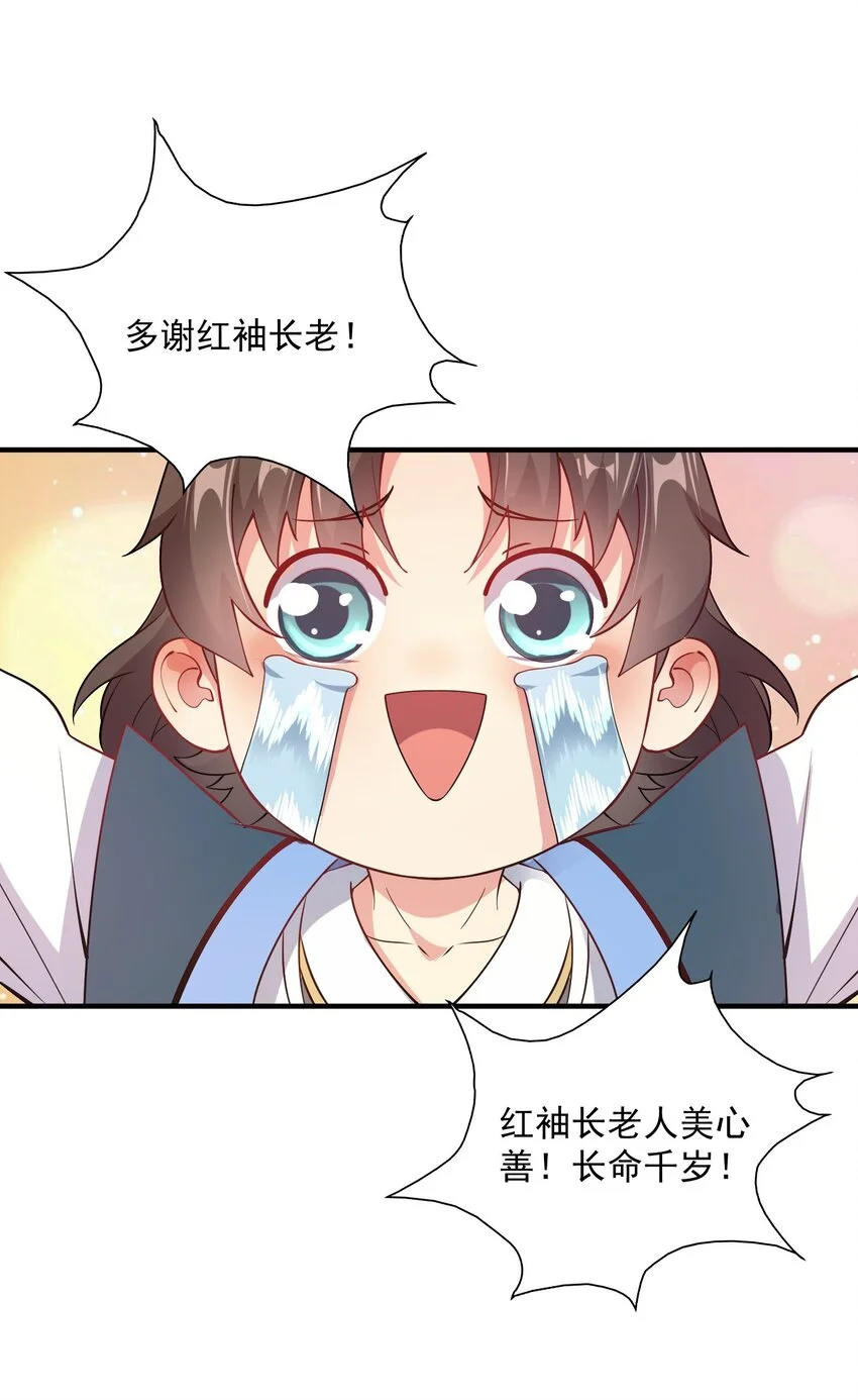 13 抓到你了！ 第10页