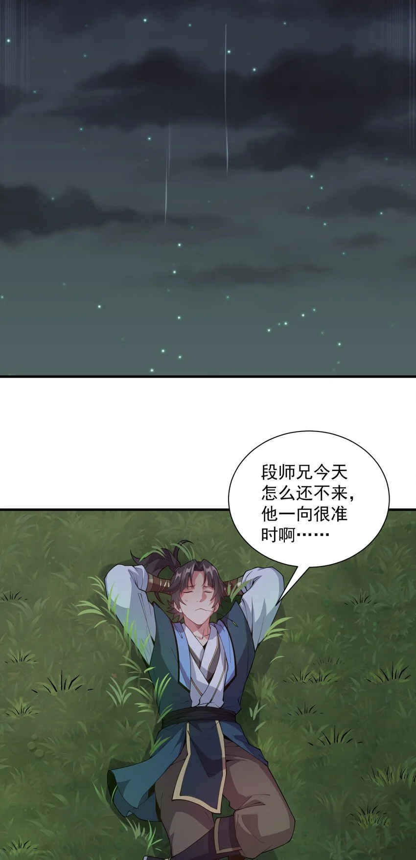 13 抓到你了！ 第15页