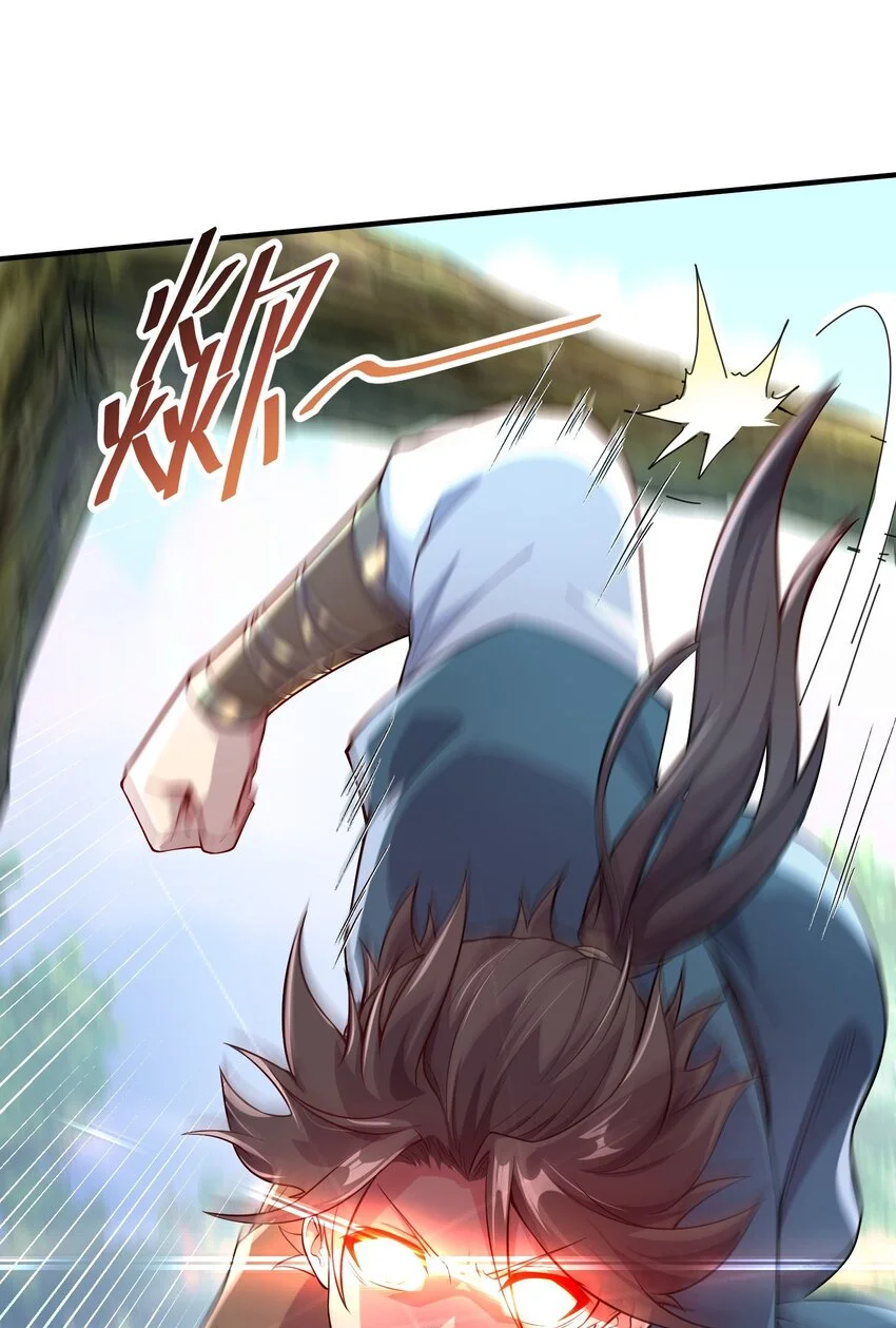13 抓到你了！ 第28页