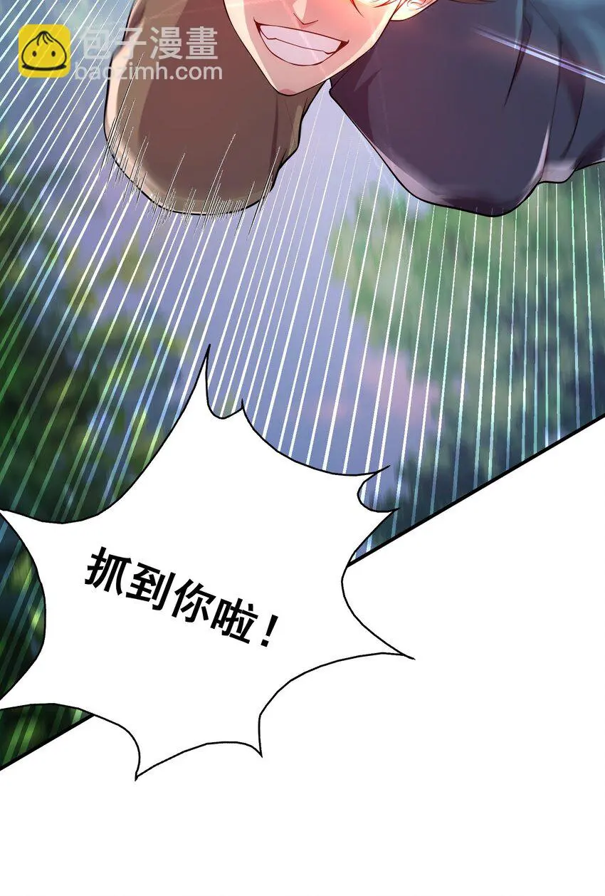 13 抓到你了！ 第29页