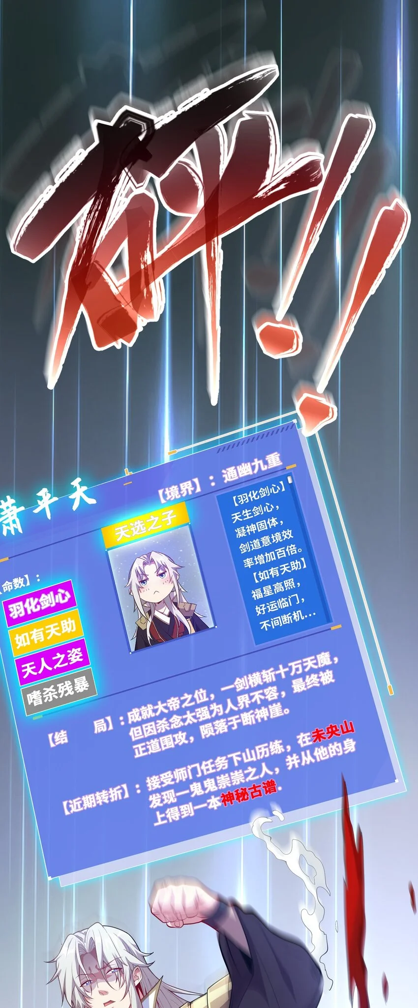 13 抓到你了！ 第31页