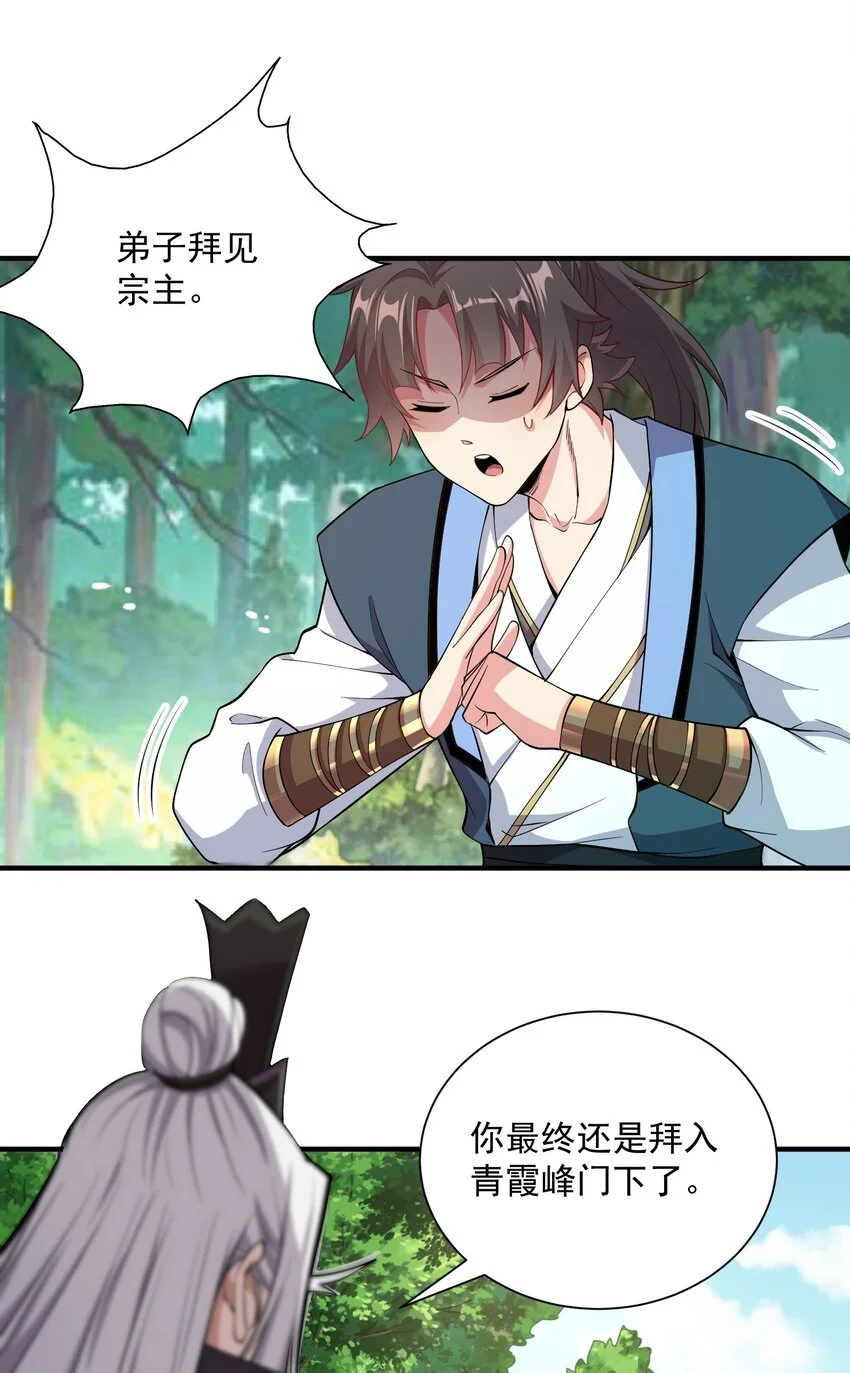 13 抓到你了！ 第35页