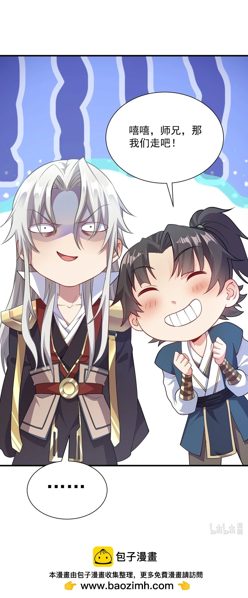 13 抓到你了！ 第41页