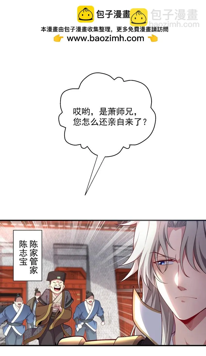 14 本小姐对你不客气 第6页