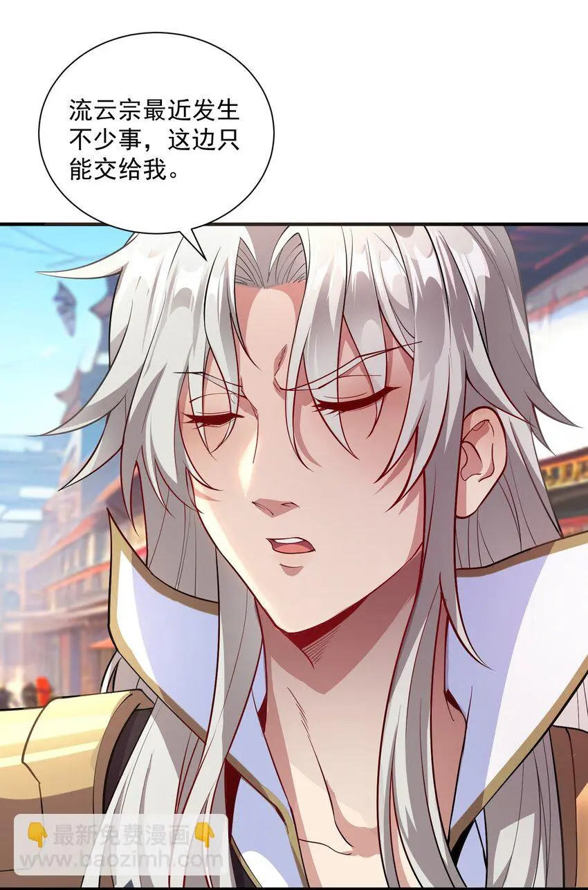 14 本小姐对你不客气 第7页
