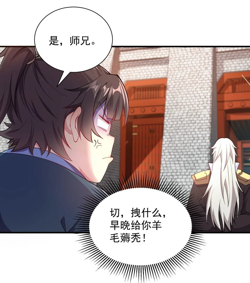 14 本小姐对你不客气 第10页