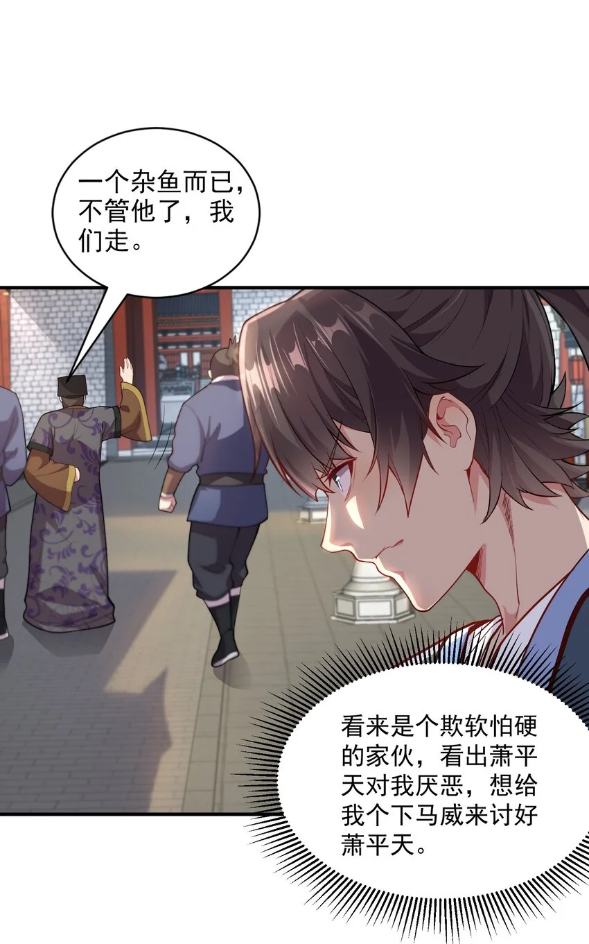 14 本小姐对你不客气 第12页