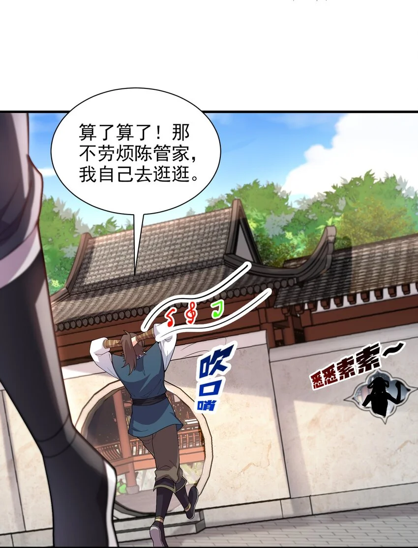 14 本小姐对你不客气 第13页