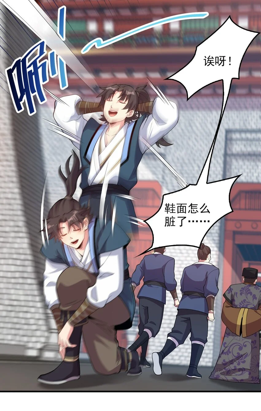 14 本小姐对你不客气 第16页