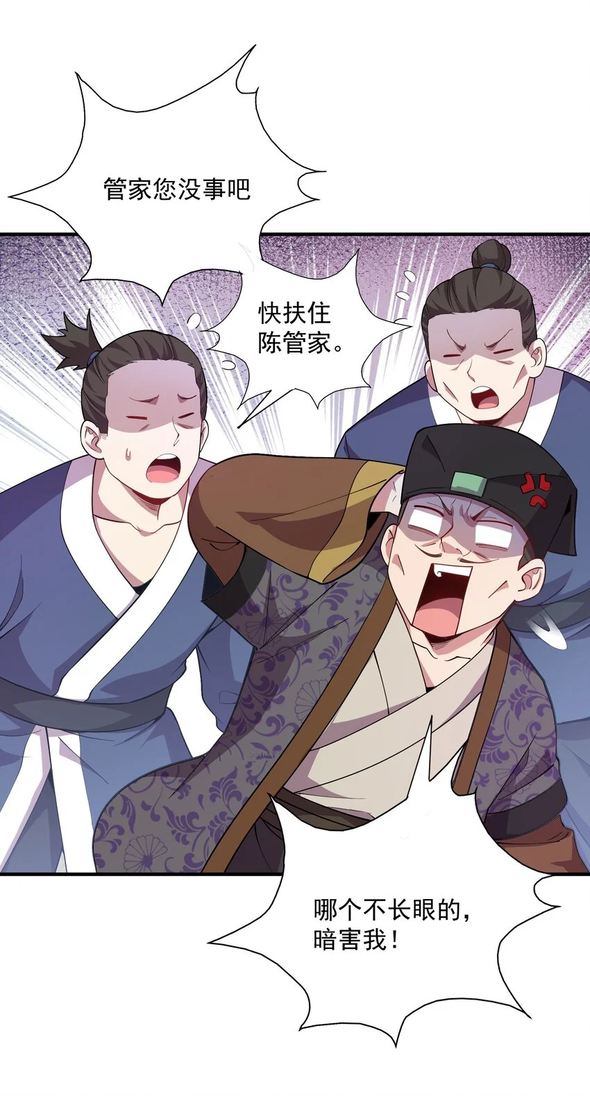 14 本小姐对你不客气 第18页