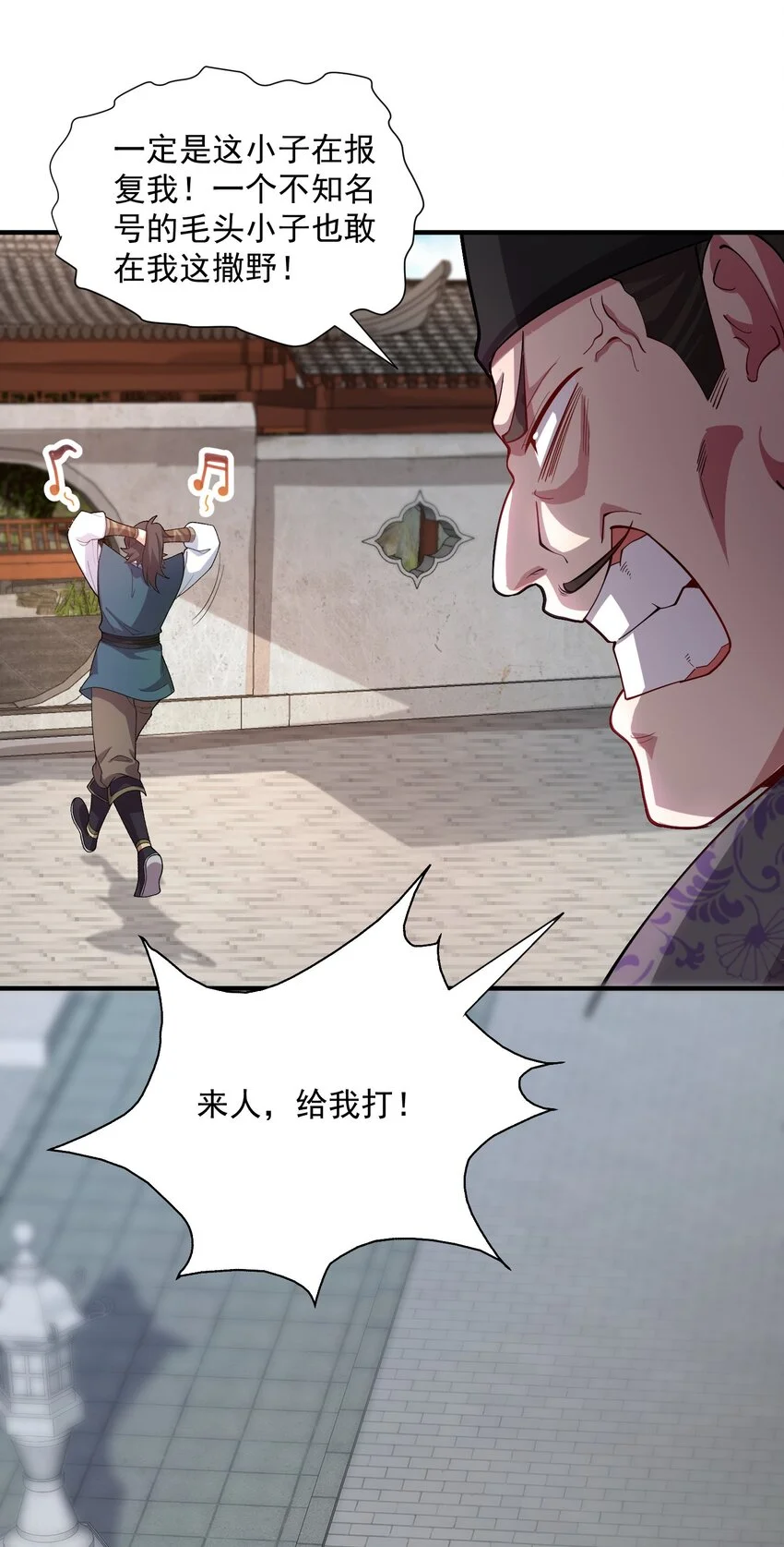 14 本小姐对你不客气 第19页