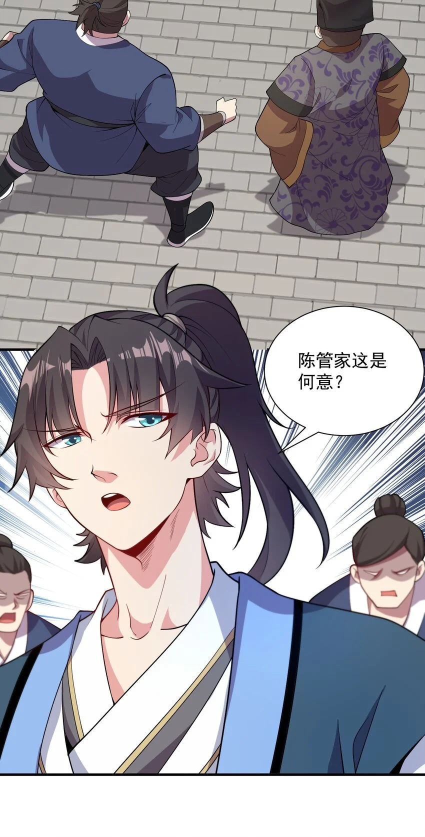 14 本小姐对你不客气 第21页