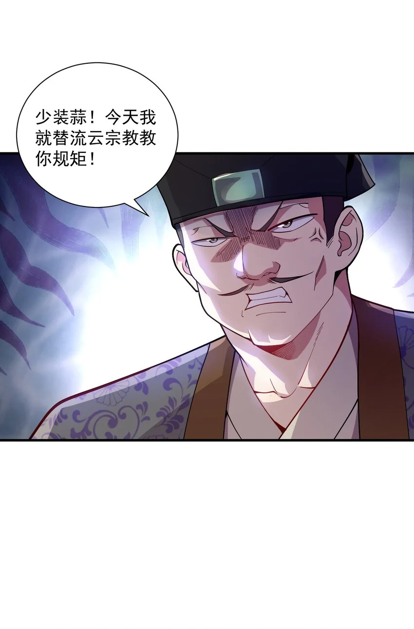 14 本小姐对你不客气 第22页