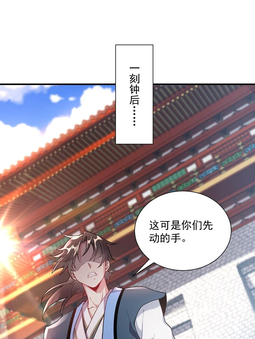14 本小姐对你不客气 第26页