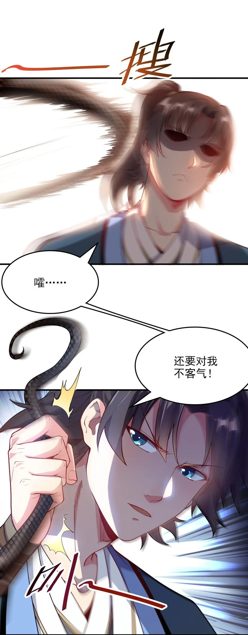 14 本小姐对你不客气 第34页