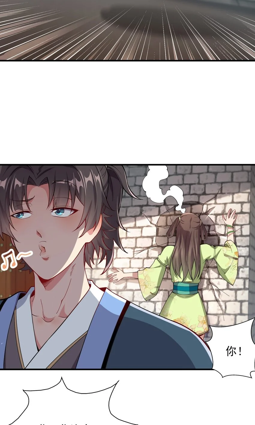 14 本小姐对你不客气 第40页